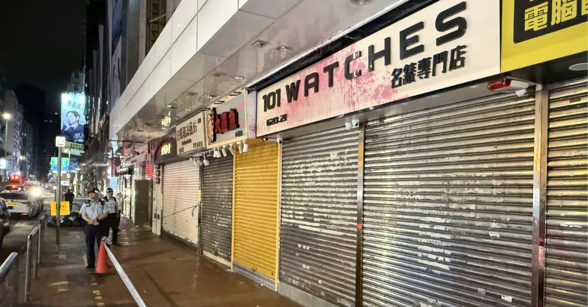 旺角二手名錶店遭淋紅油-兩名15歲男童被捕