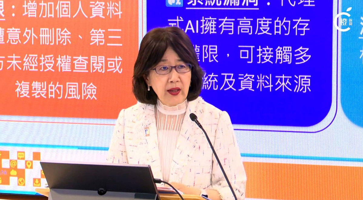 私隱公署發布使用代理式AI指引-倡避免過度或任意收集個人資料