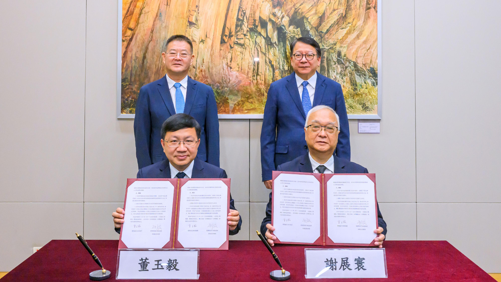 特區政府與青海簽署-關於生態環境領域的合作安排--加強合作及技術交流