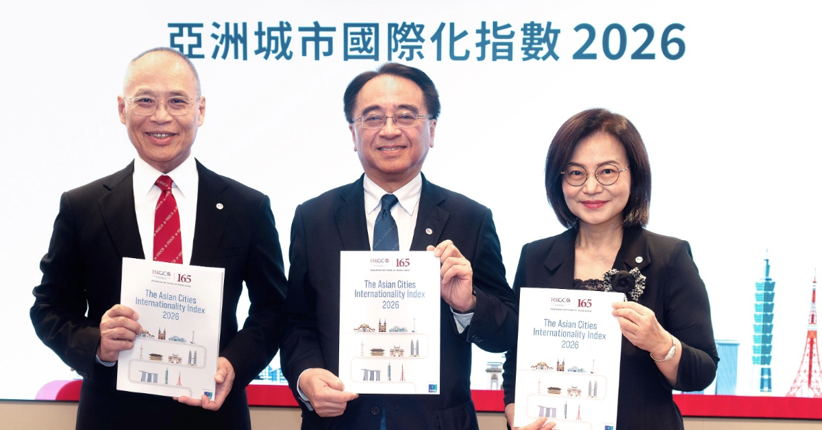 亞洲城市國際化指數香港續奪第一-總商會-全球企業視港為東西方橋樑
