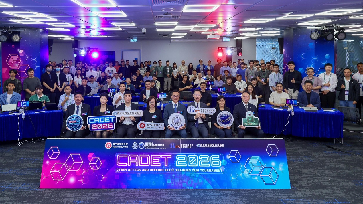 網絡攻防精英培訓暨攻防大賽結束-吸引逾660支隊伍1500人同場較量