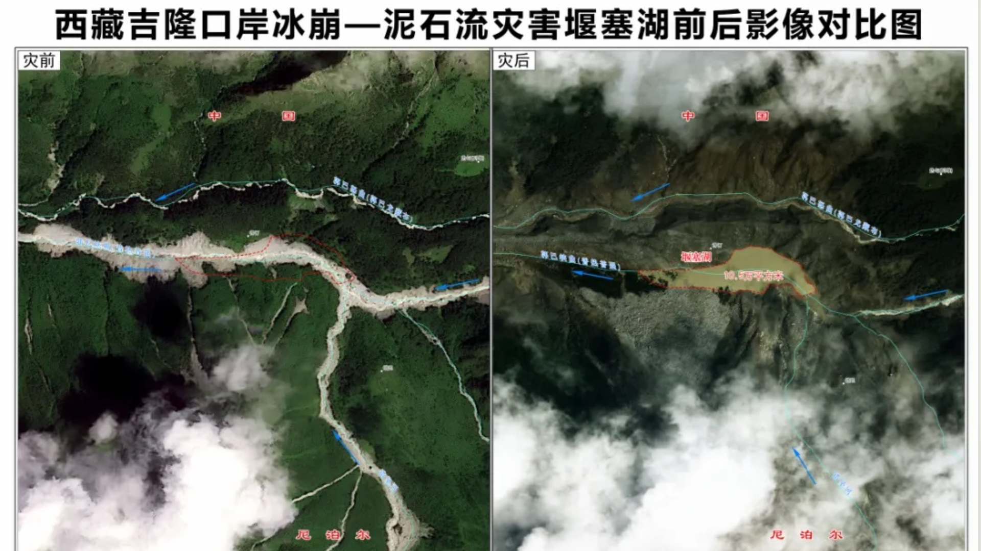 自然資源部公布吉隆泥石流災害三維影像圖-泥石流出現罕見-逆流而上