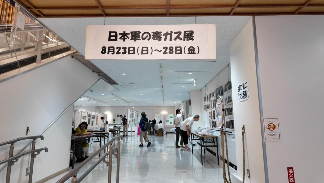 日本民間團體在橫濱舉辦-日軍毒氣展--外交部-敦促日方加快日遺化武處置進程