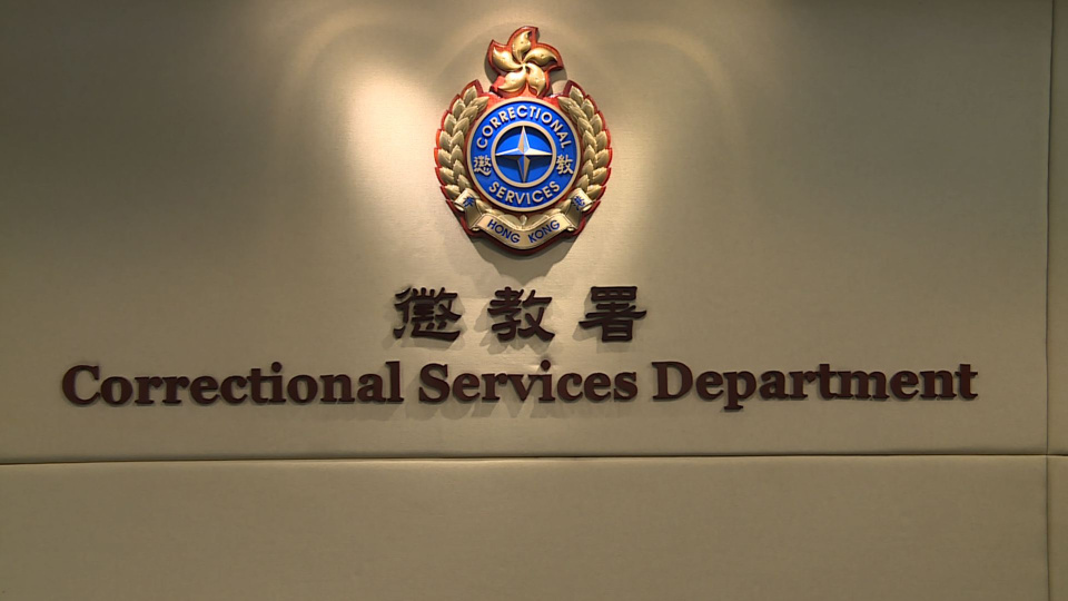 石壁監獄男在囚人士涉襲擊囚友-遭懲教人員制止轉交警方調查