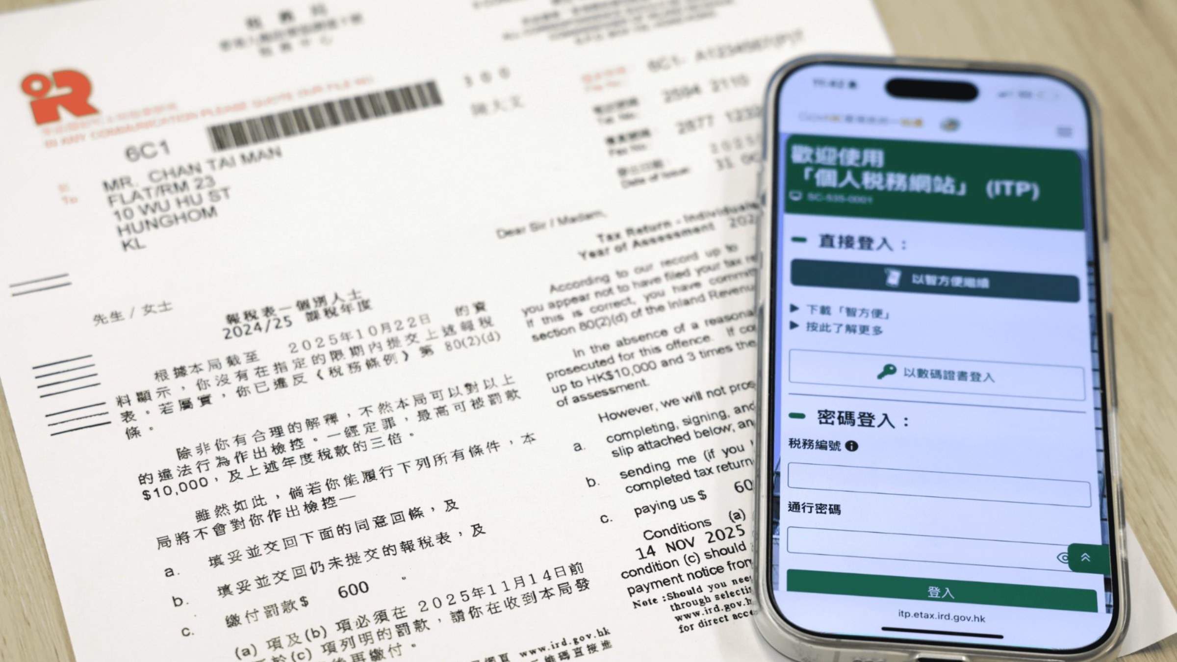 逾3-3萬納稅人電子報稅表未送達稅務局-申訴專員公署揭提示字句欠清晰