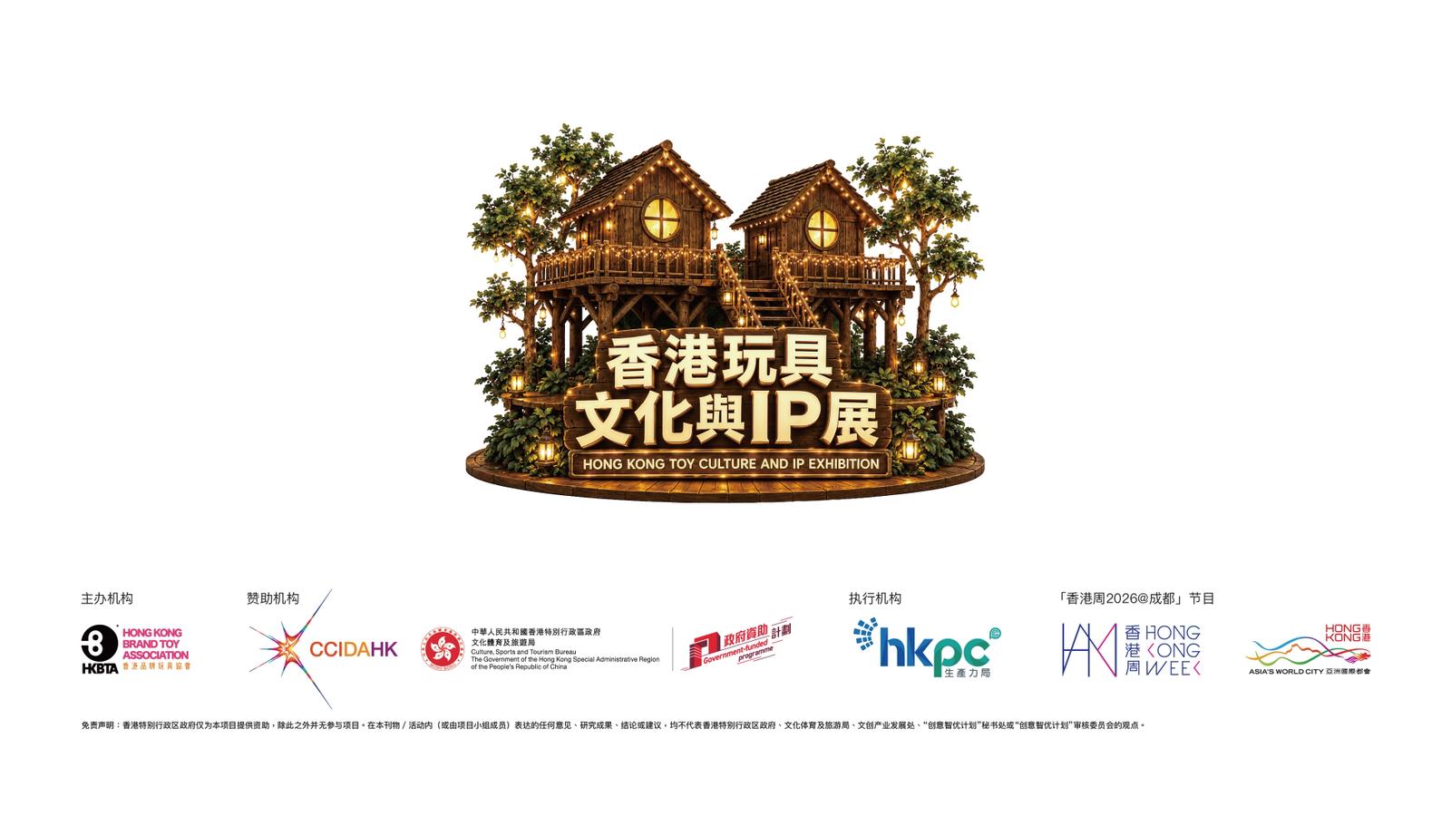 香港玩具文化與IP展-九月成都揭幕-原創藝術玩具跨界-功夫-文化以武會友