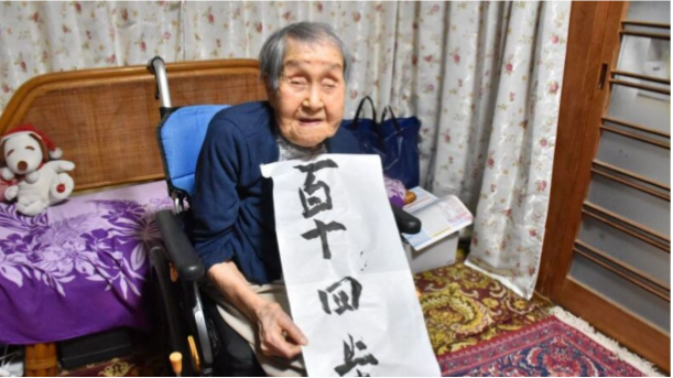日本最長壽老人賀川滋子去世-享年115歲