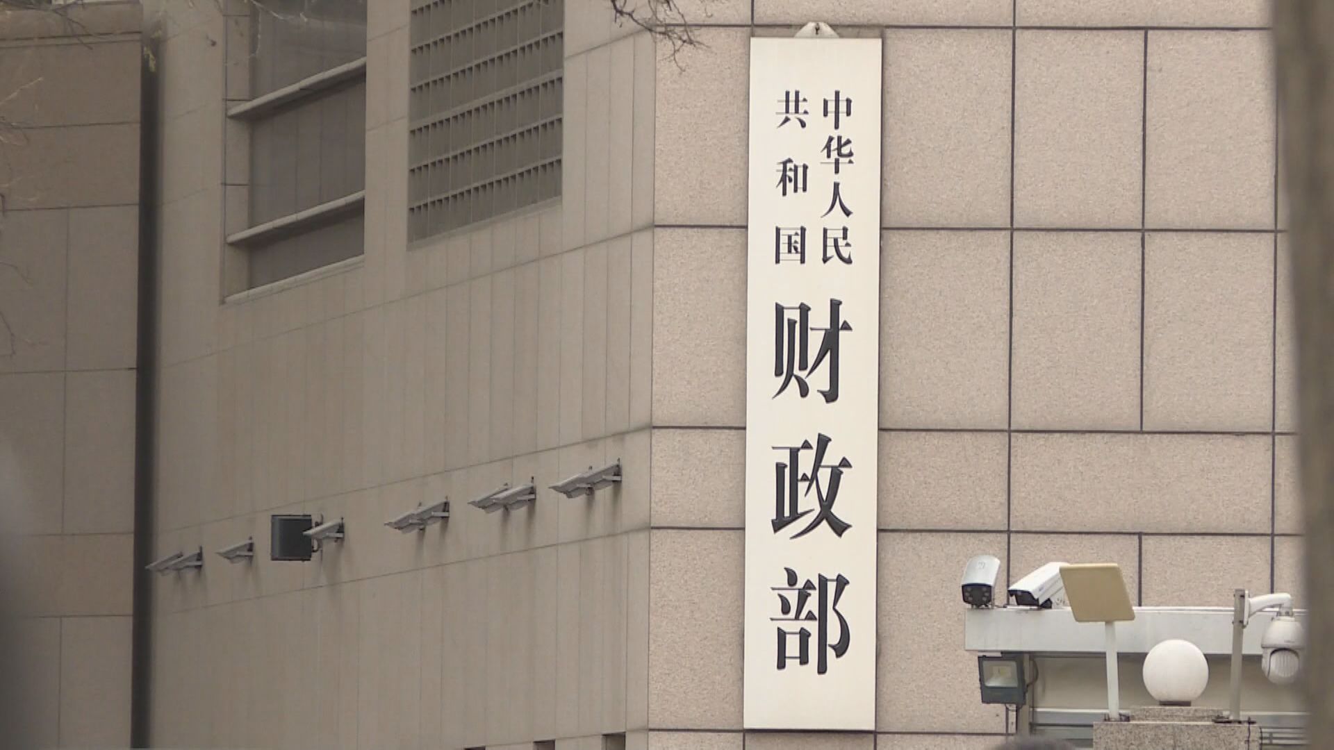 財政部-稅務總局-今起外籍個人從外商投資企業取得股息紅利需繳20-個稅