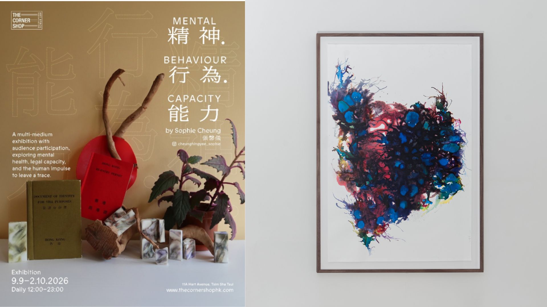 The-Corner-Shop舉行張馨儀個展--精神-行為-能力-聚焦精神健康-自主與存在痕跡