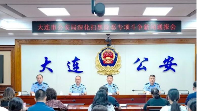 大連掃黑除惡收網-破色情敲詐新型系列案-非法獲利19-5萬