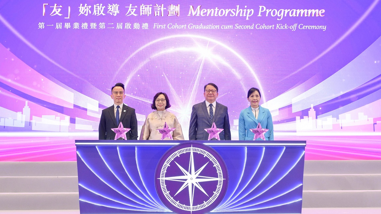 友-妳啟導-友師計劃畢業禮舉行-陳國基勉學員-敢想-敢試-敢承擔