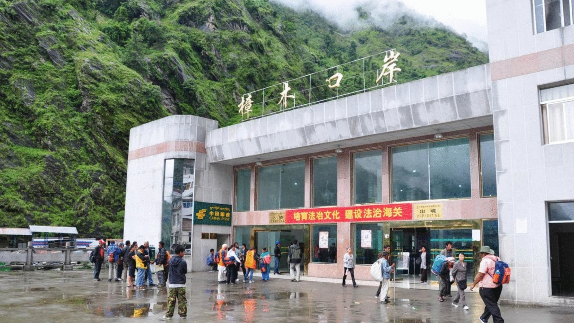 中尼邊境樟木口岸今起調整通關場地　指原址地質災害風險突出
