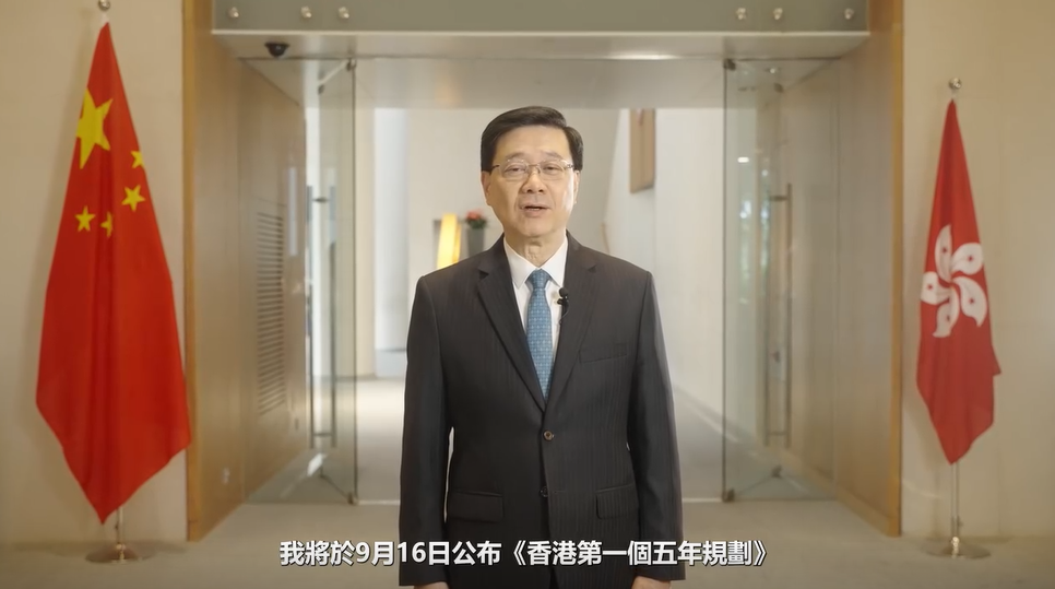 有片-李家超-五年規劃與施政報告一脈相承-激發市場活力為香港開拓新增長點