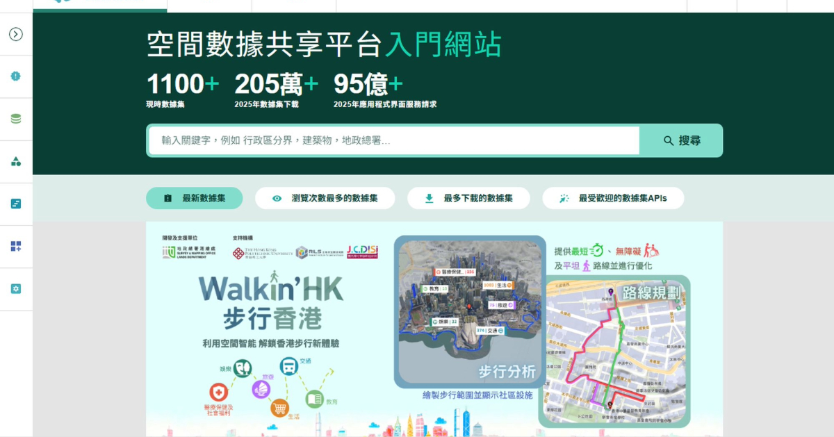 甯漢豪-空間數據應用擴至社福及遠足-明年推AI助手接入CSDI