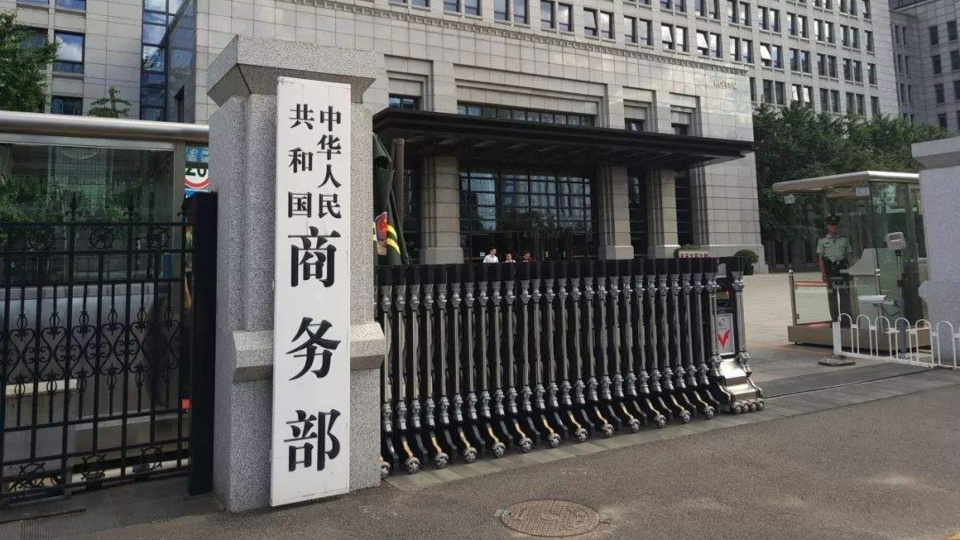 商務部-原產於日本進口二氯二氫硅涉傾銷-明起徵收最高99-2-保證金