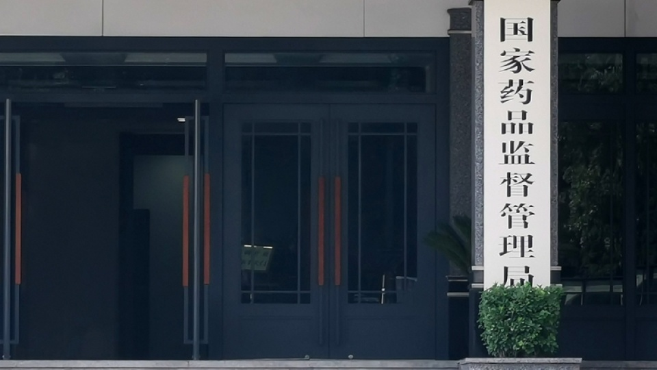 國家藥監局-珍視明滴眼液等37批次藥品抽檢不合格-已對相關企業單位立案調查