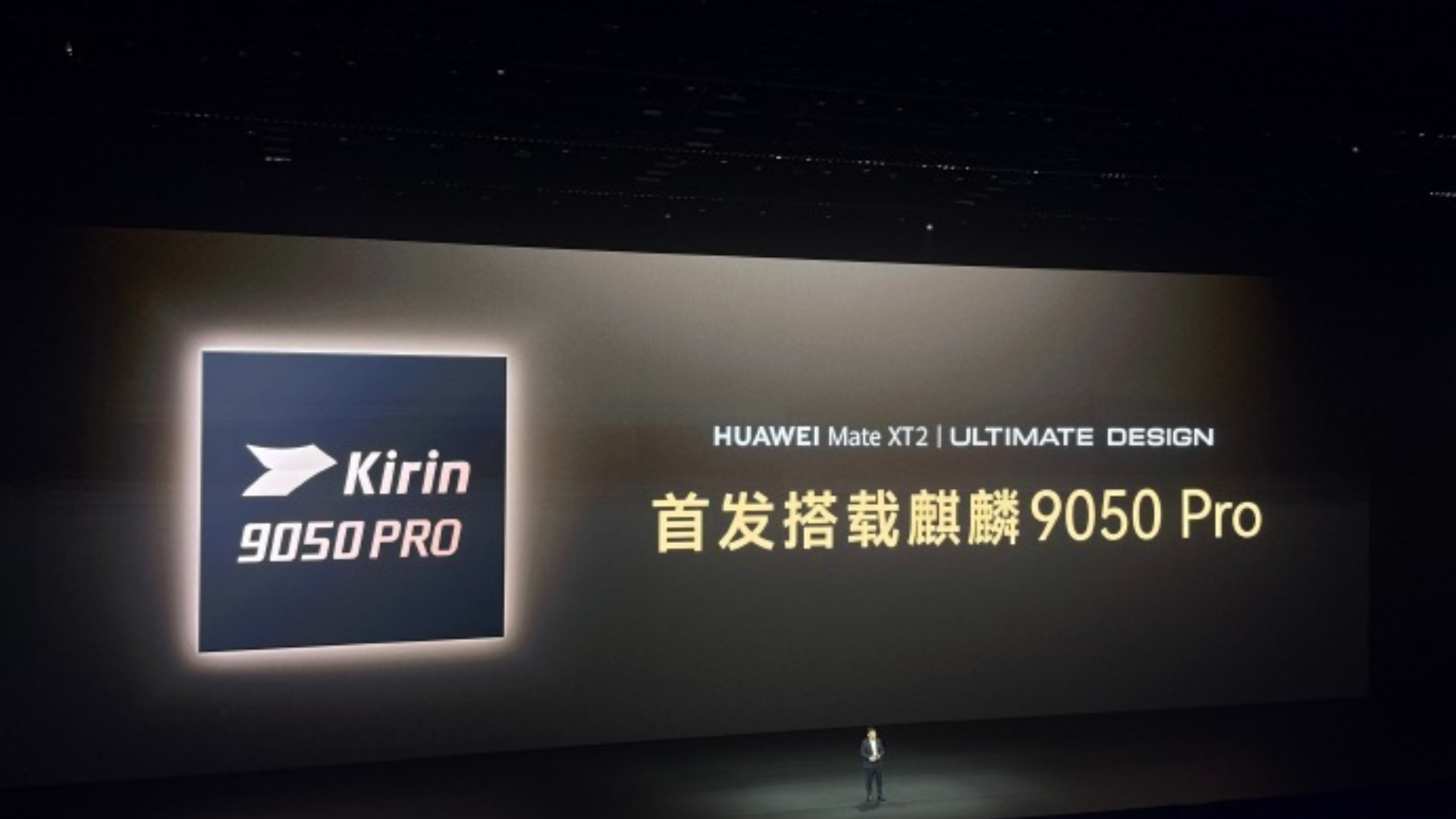 華為發布高性能晶片-麒麟9050-Pro--首採用邏輯摺疊技術