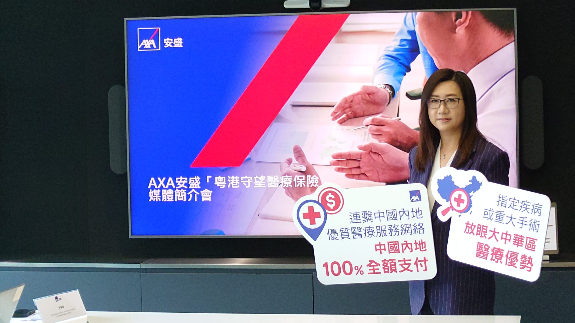 AXA安盛-68-港人曾北上就醫-推內地100-賠償醫療保險
