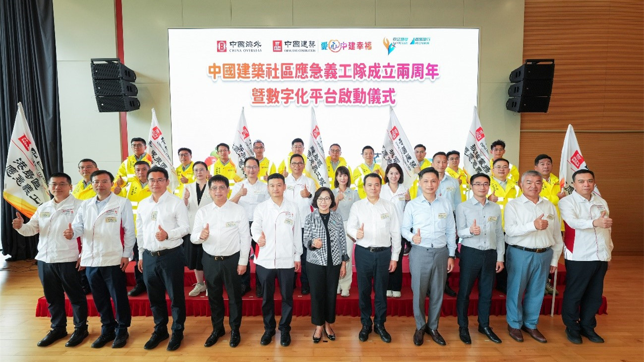 中國建築社區應急義工隊成立兩周年-啟動數字化平台強化應急協作