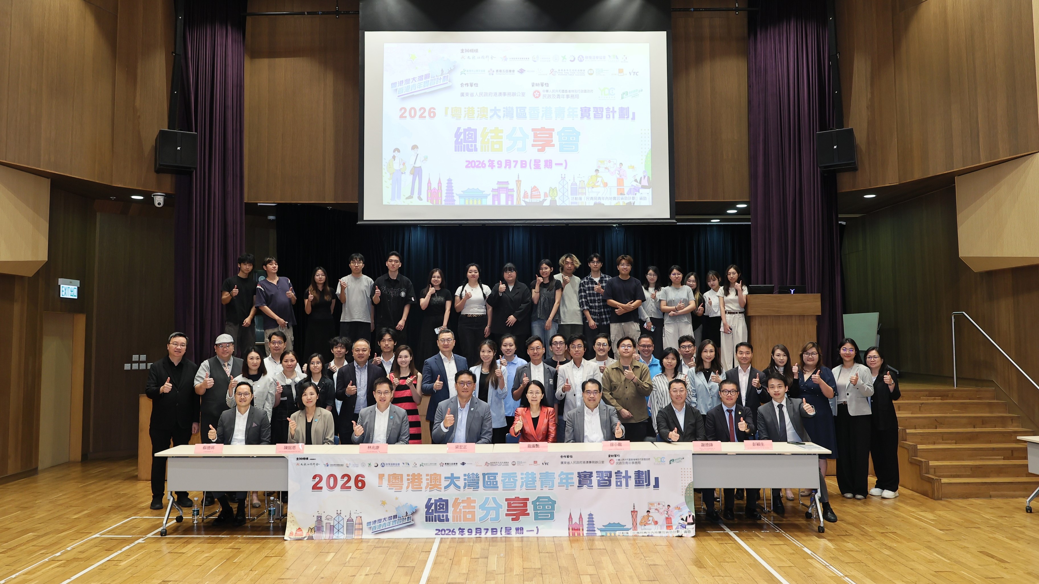 2026-粵港澳大灣區香港青年實習計劃-總結分享會-778名港青赴七城實習-芯片AI-數字文創等新興崗位成焦點