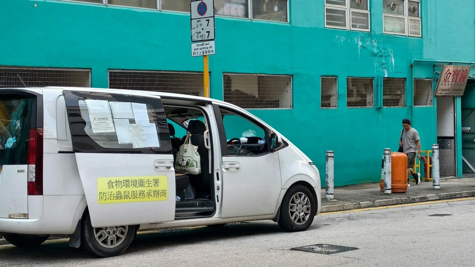 葵涌外賣現活鼠-涉事冰室今日停業-食環署承辦商到場清潔街道