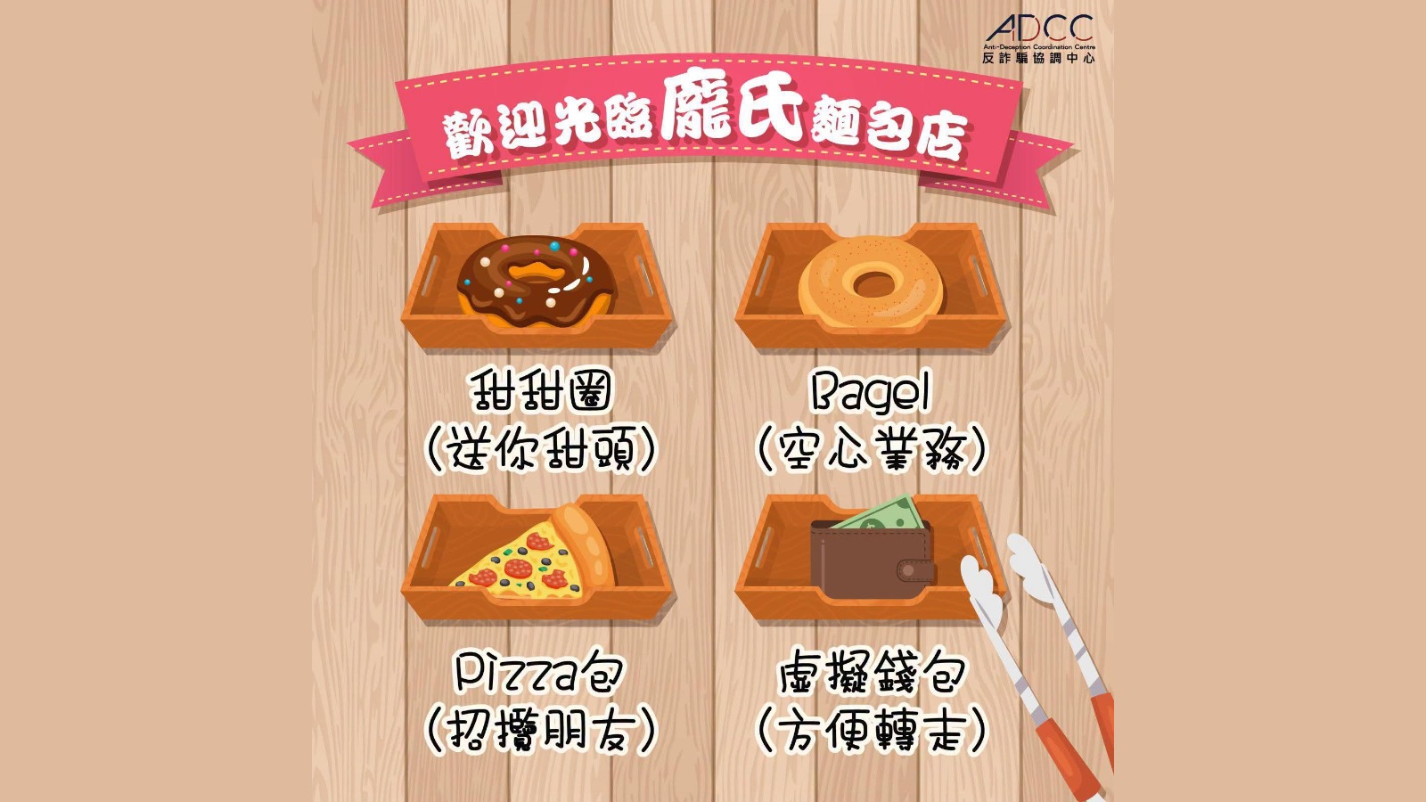 中年女子墮-跑步賺錢-騙局-累計遭騙走逾110萬元