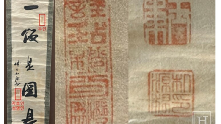 南韓博物館誤將親日派書法當愛國志士遺墨展出-館方道歉整改