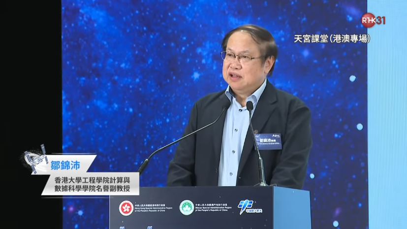 天宮課堂-博士導師指黎家盈是-典型香港學生--有嚴謹分析力和挑戰自我勇氣
