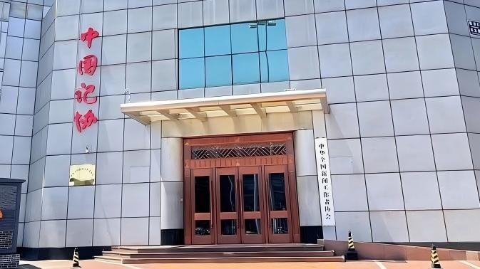 江西台記者深圳採訪民宿糾紛遭掌摑致耳鳴-中國記協譴責並促嚴懲