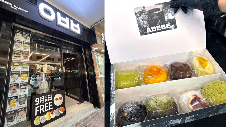 有片-濟州烘焙名店ABEBE-BAKERY登港-9月19-20日免費派冬甩-招牌16款忌廉包-爆餡冬甩