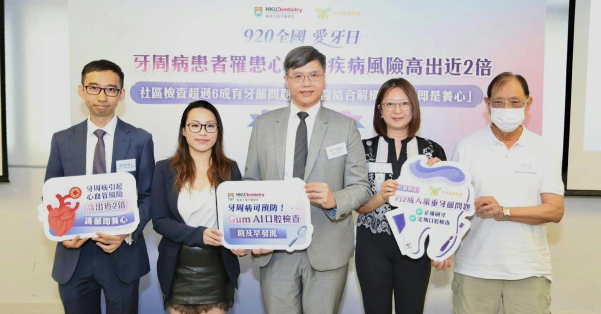 調查指6成受訪港人牙齦不健康-牙周病患者罹患心血管病風險高近兩倍