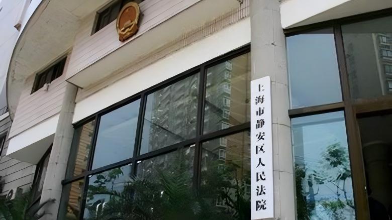 上海36歲男精神病發家中弒父-經鑑定無刑事責任能力-法院責令強制醫療