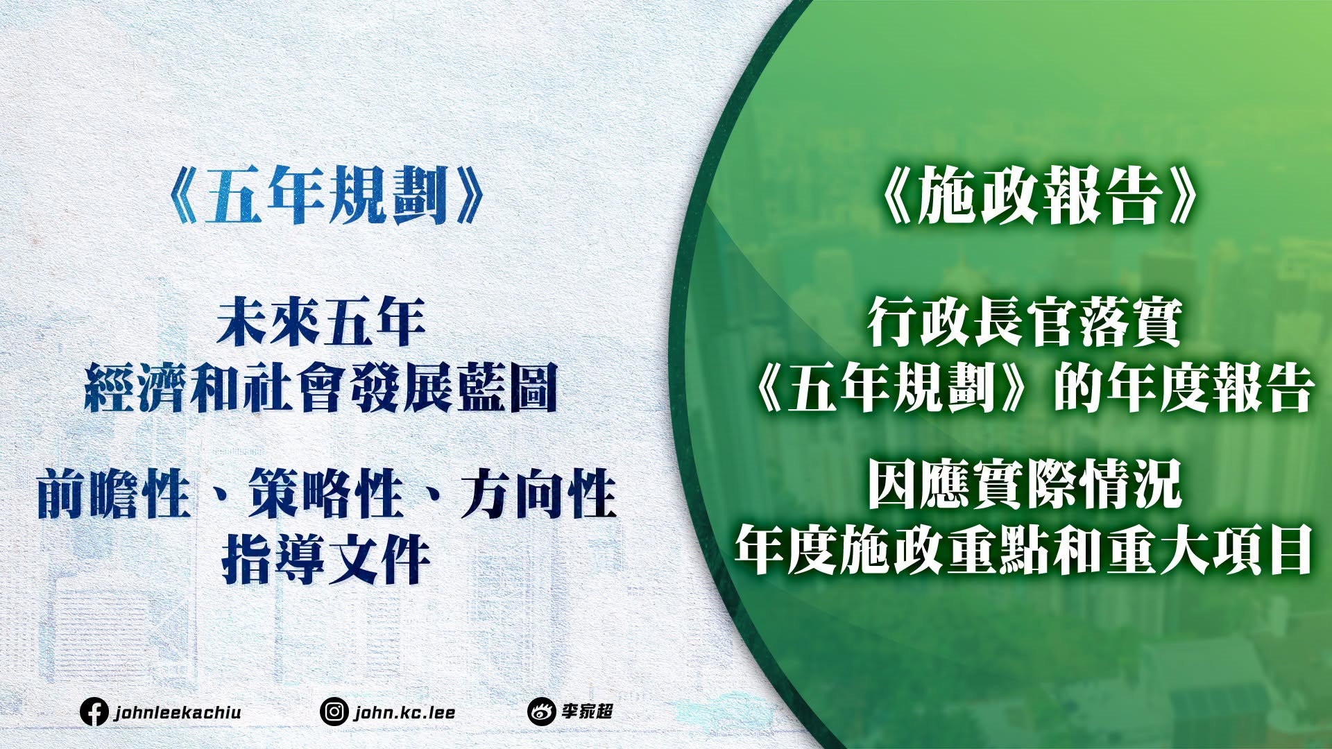 香港五年規劃-一文看清規劃重點-22項主要發展指標