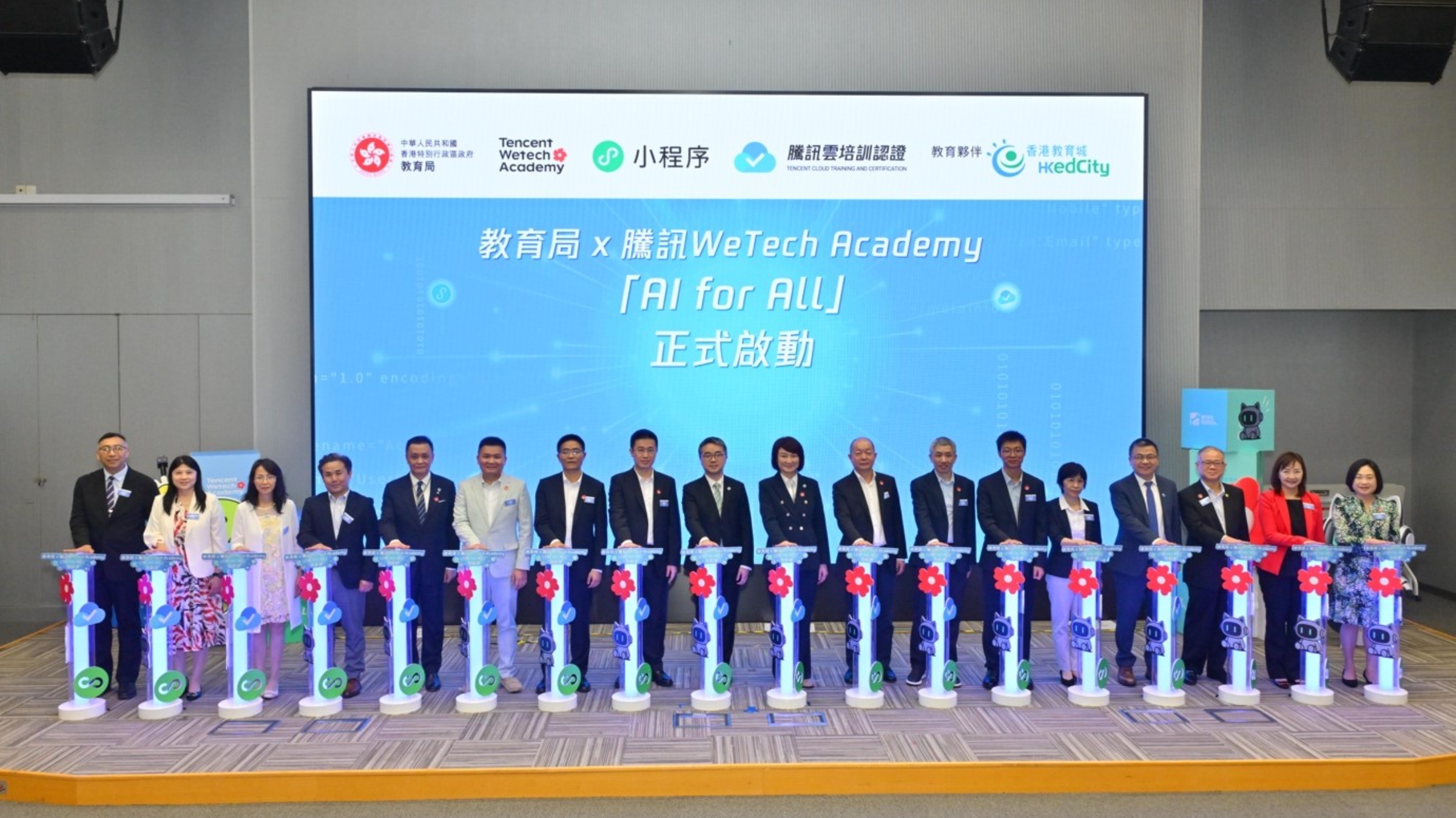 教育局聯同騰訊在港啟動-AI-for-All--發布全港中小學生AI編程大賽和教師AI課程