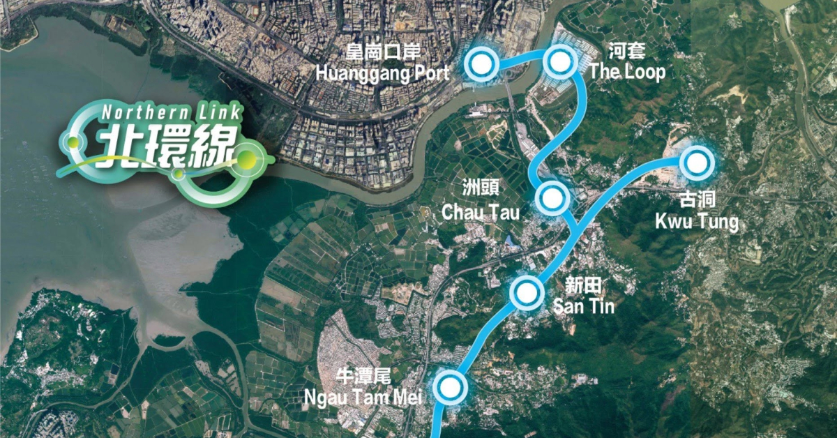 北環綫支線香港段方案今刊憲-陳美寶-工程隨時起動