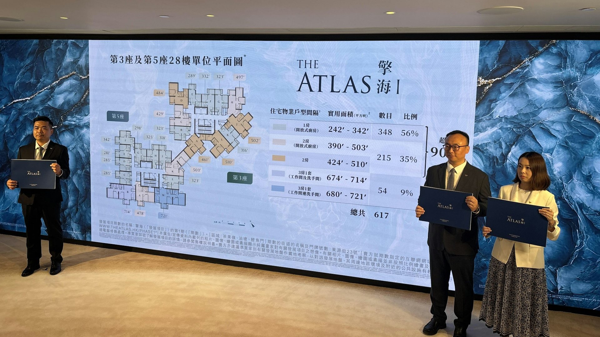 銷售部署-擎海I上樓書涉671伙-主打一至兩房