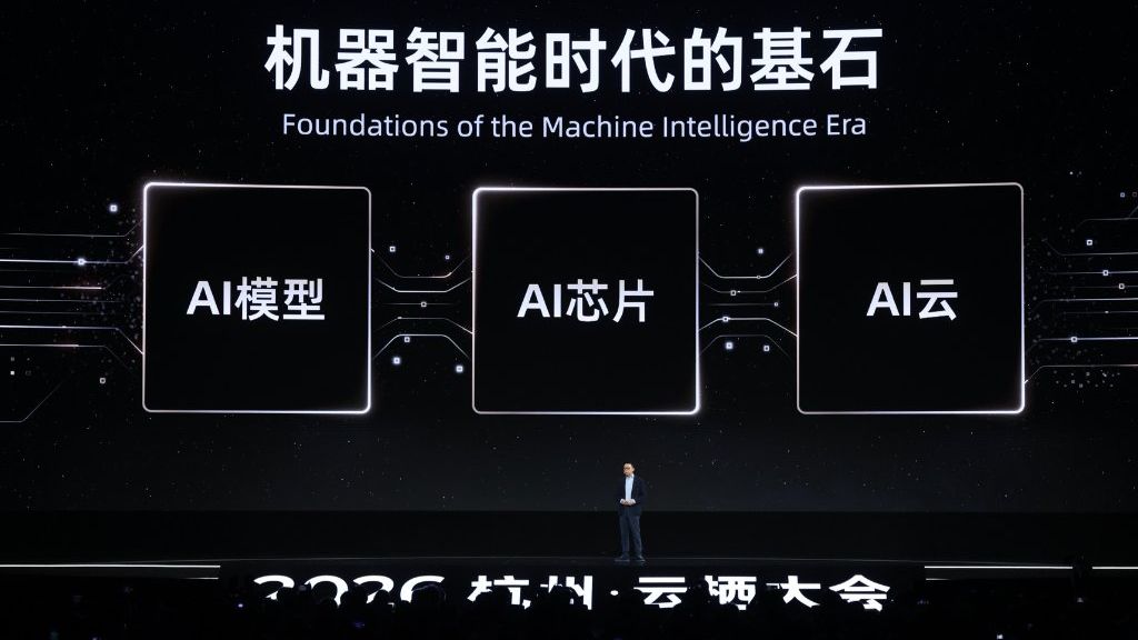 AI熱潮-阿里新AI晶片亮相-目標2032年全球算力逾20吉瓦