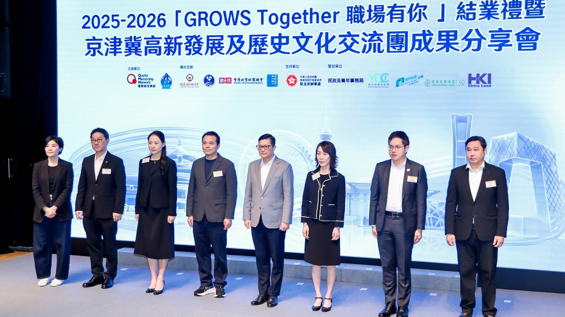 助青年走向更廣闊舞台-第四屆-Grows-Together職場有你-圓滿結業