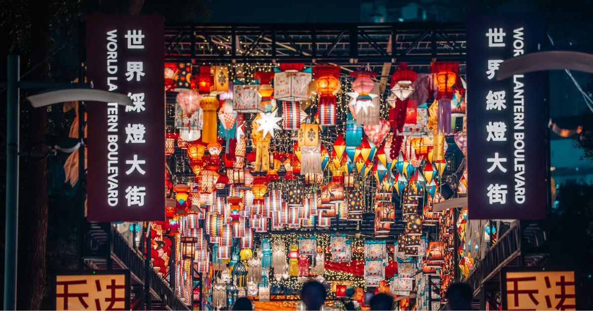 國際中秋綵燈匯反應熱烈延展至10月4日-明起四晚開放至午夜12時