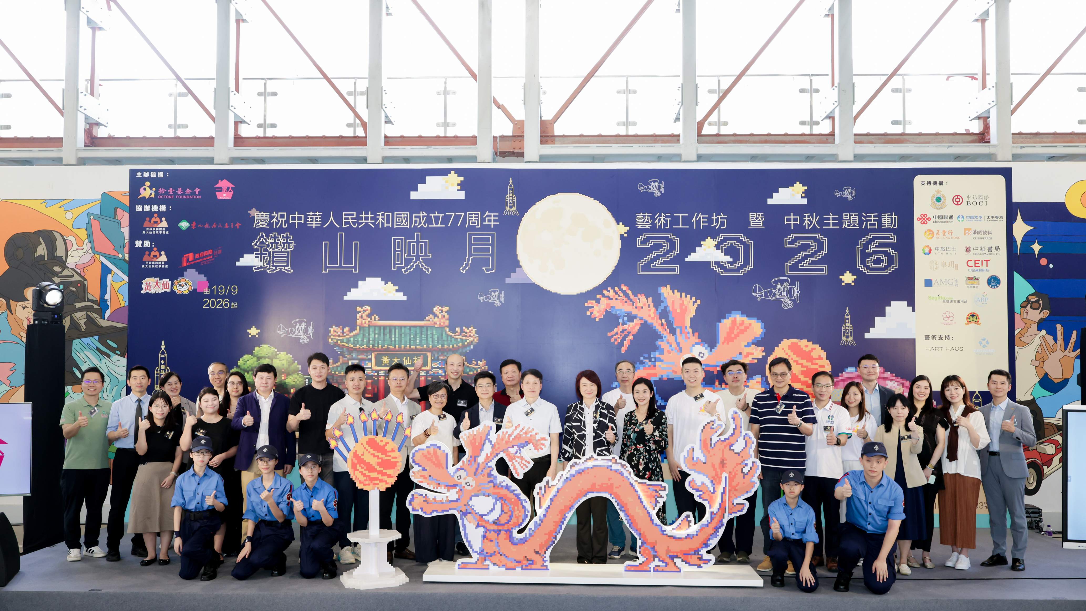 鑽山映月-2026-藝術工作坊暨嘉年華圓滿舉行-倡社區共融