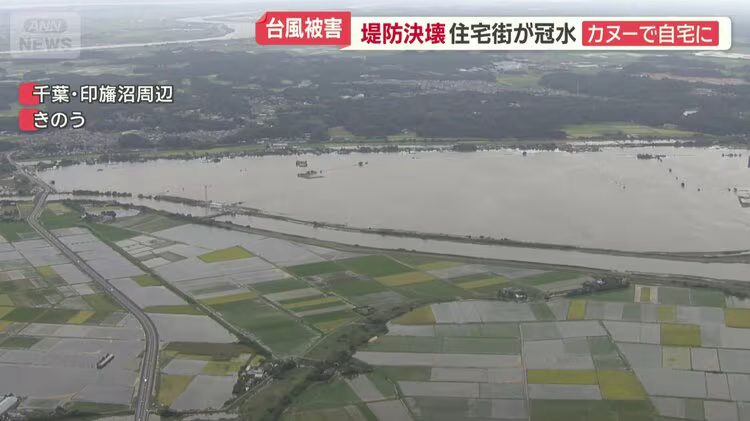 颱風-杜鵑-襲日釀水壩決堤-千葉大範圍被淹