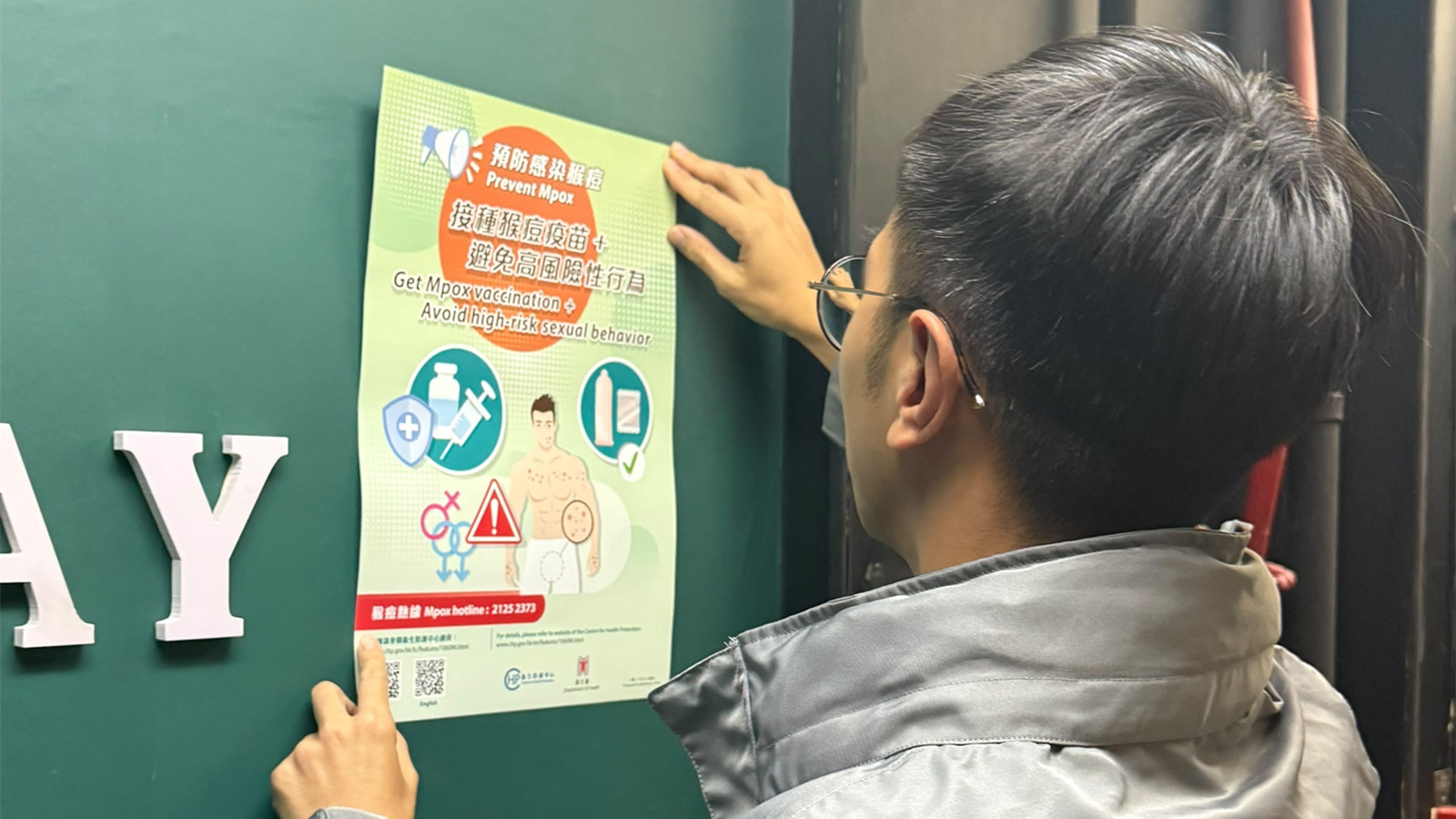 近期猴痘個案大升再添36歲男確診-防護中心-基因分析料部分個案有共同感染源