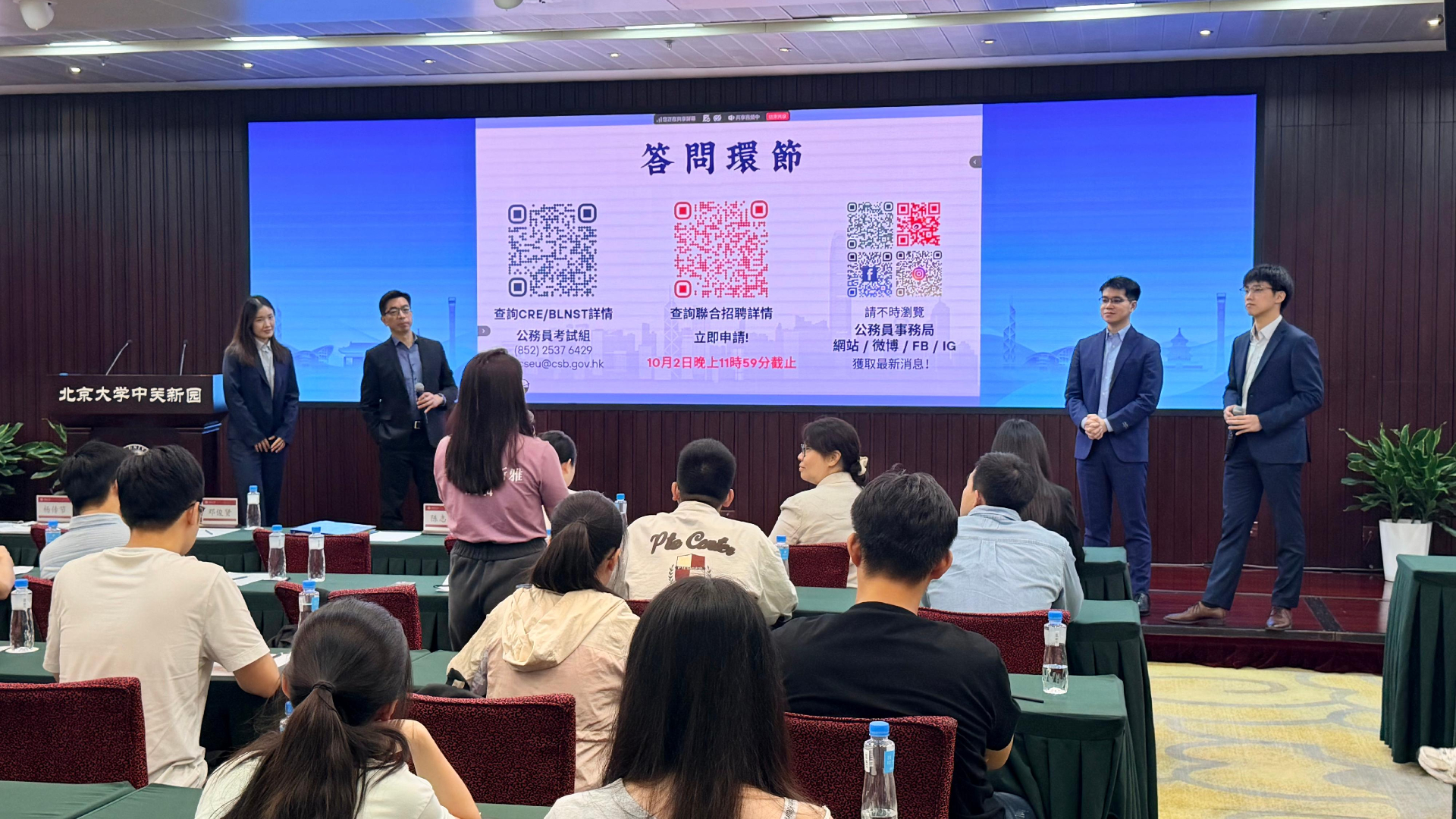 公務員事務局北京上海舉行招聘活動-鼓勵內地升學港人服務香港
