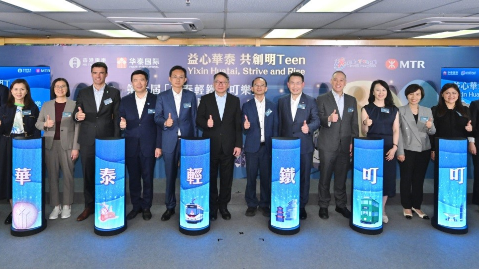 第六屆-華泰輕鐵叮叮樂-中秋免費乘車日啟動禮圓滿舉辦-青年創意點亮車身設計