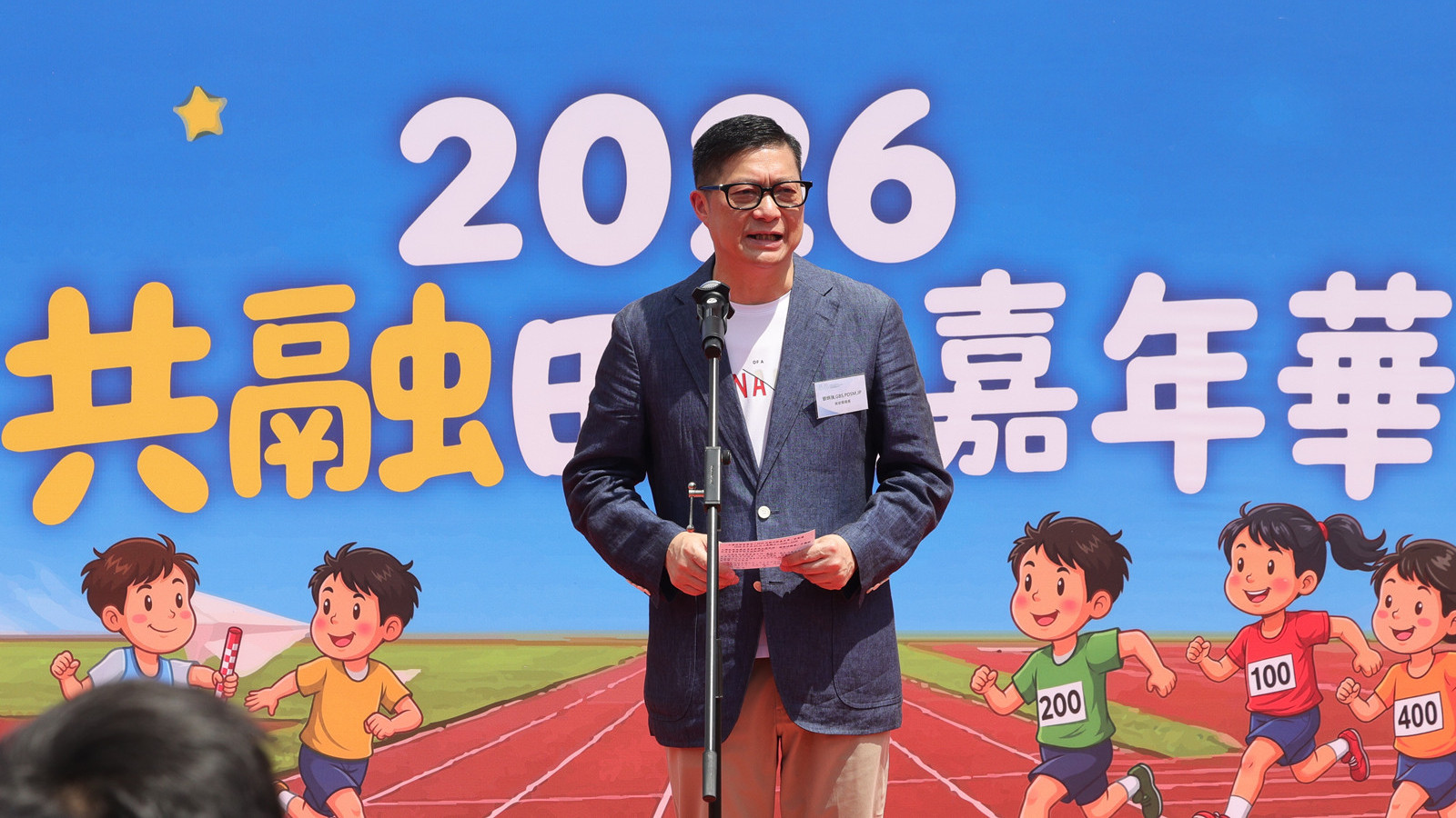 共融田徑嘉年華逾1200人參加-鄧炳強勉勵青年跑出自己人生節奏