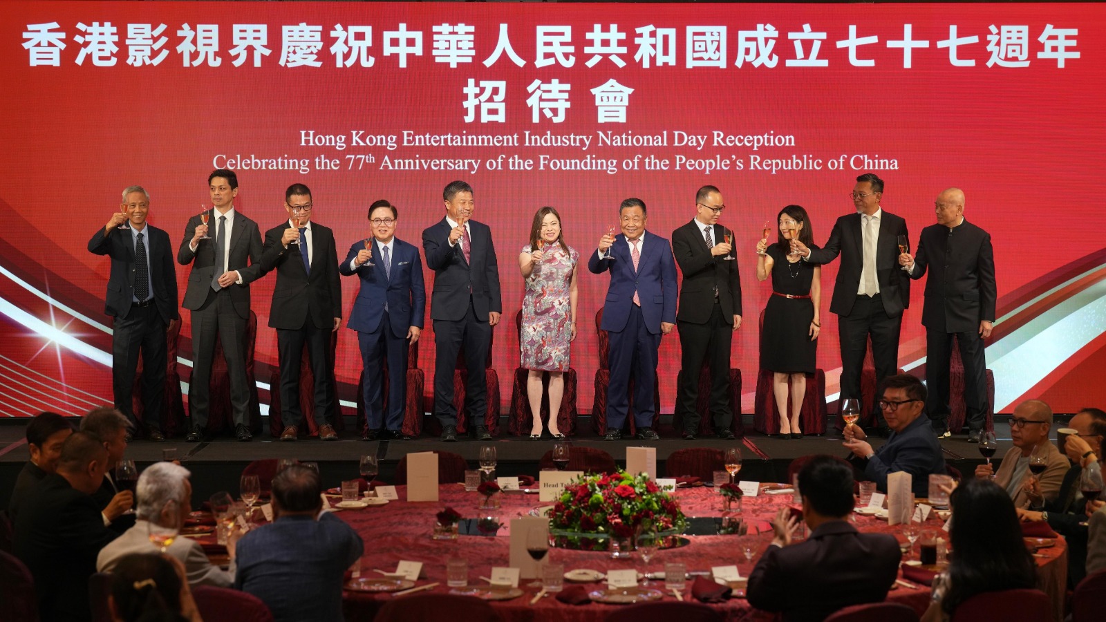 香港影視界慶祝國慶77周年酒會舉行--業界冀凝聚力量進一步促進與內地電影人合作