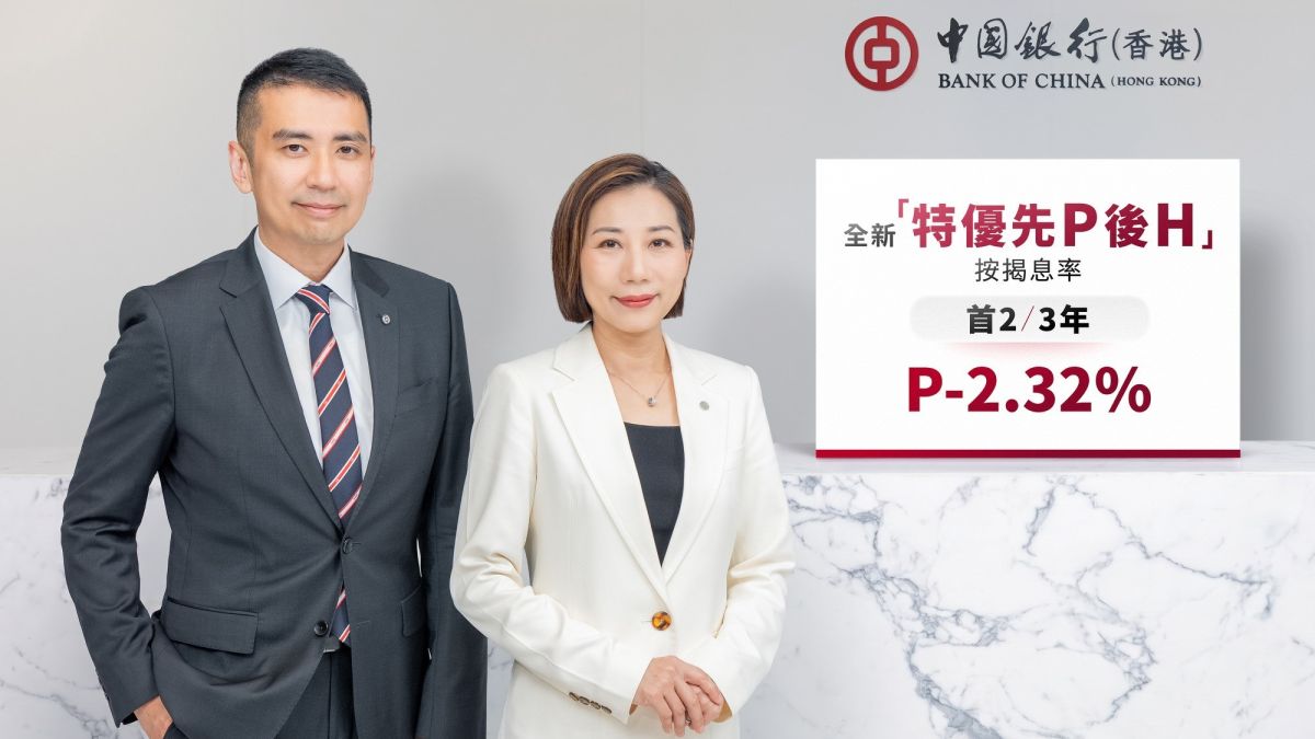 中銀推-先P後H-按揭-首3年利率2-68厘-借500萬月供少1533元