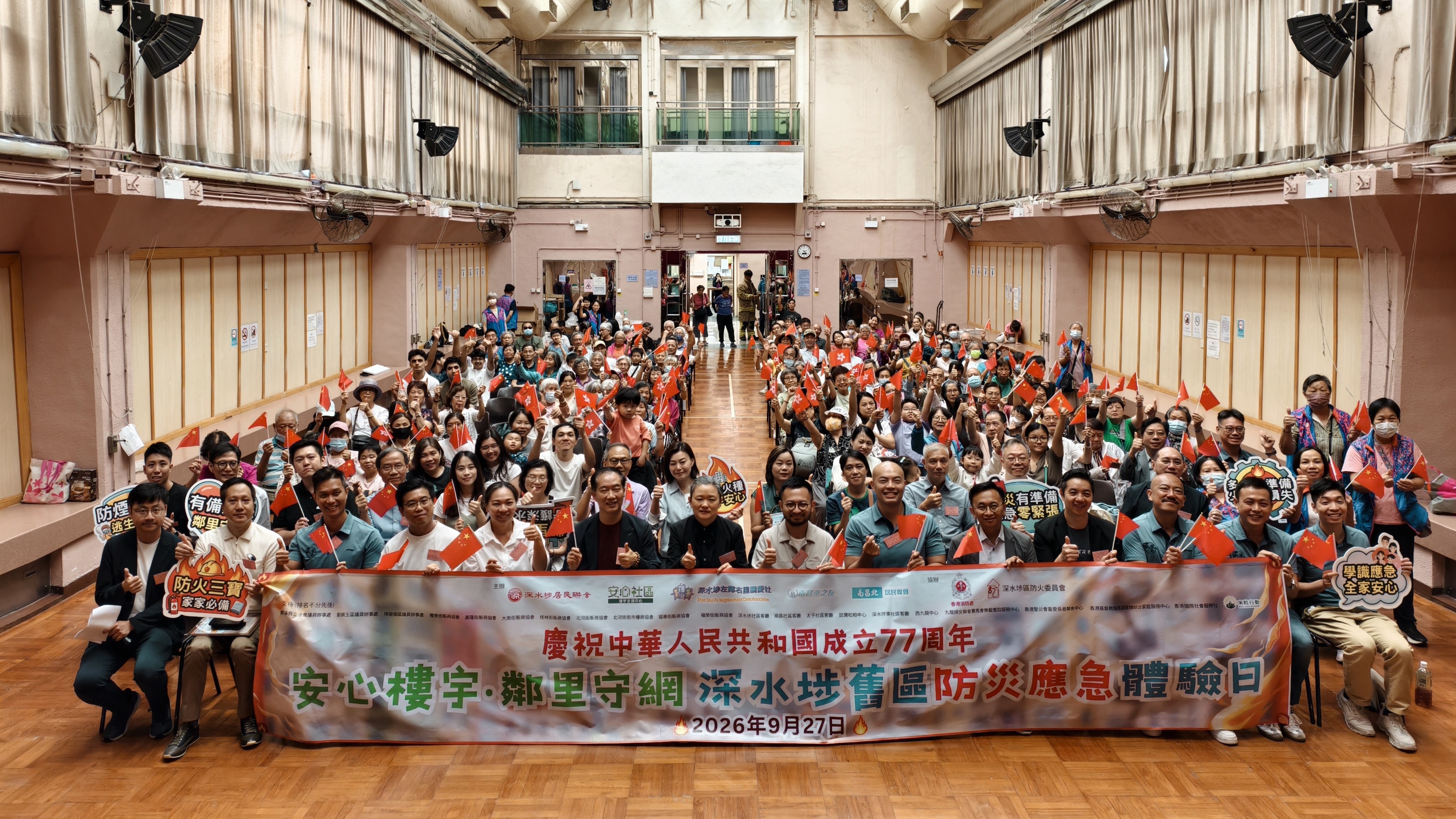 深水埗舊區防火安全體驗日圓滿舉行-約300街坊參與共建安全社區