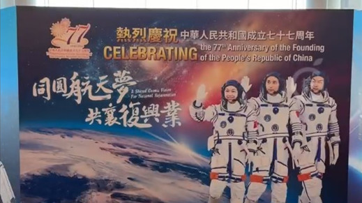 有片-政情-國慶酒會特設航天主題展區-賓客可與神二十三乘組打卡