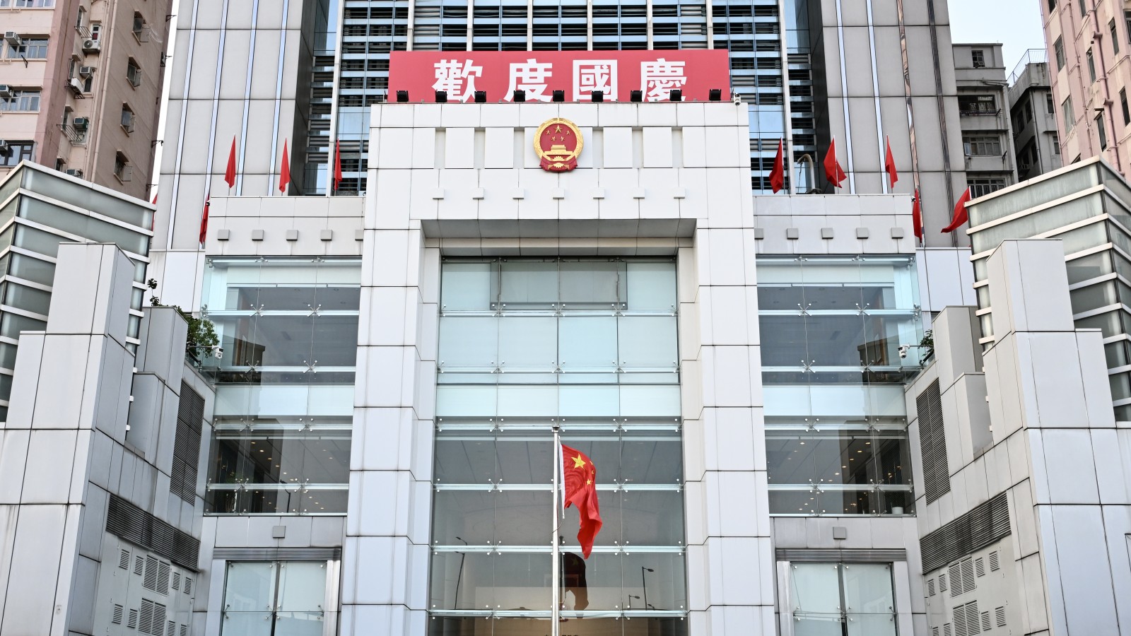 有片---中聯辦舉行升旗禮-慶祝中華人民共和國成立77周年